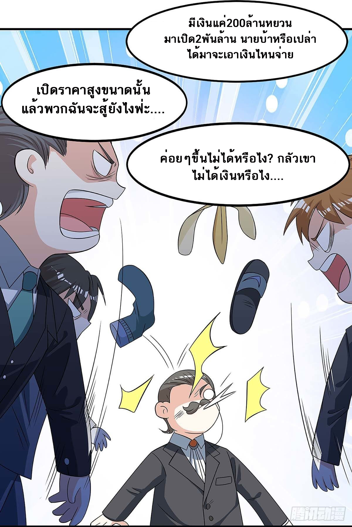 อ่านมังงะ